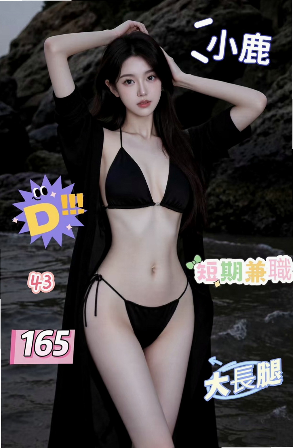 LOG ENTRY: 月婷